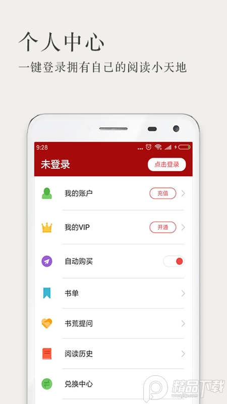 老子搜书免费版2.33安卓版