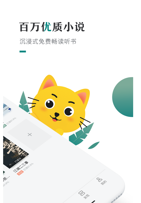 咪眯阅读免会员登录版1.3.4安卓最新版