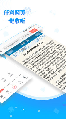 阅舟听书App1.0.66安卓正版