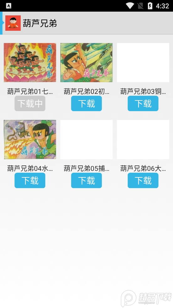 小人书大本营免费阅读版10.0.2 安卓解锁版