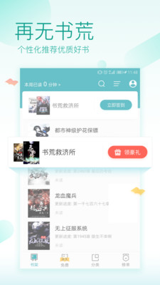 TXT免费全本阅读器支持多种格式下载2.10.3旧版本