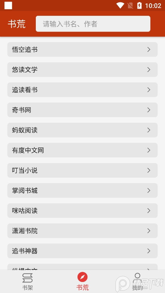 飞侠追书阅读器app免费版2.7.0 清爽免广告版【亲测】