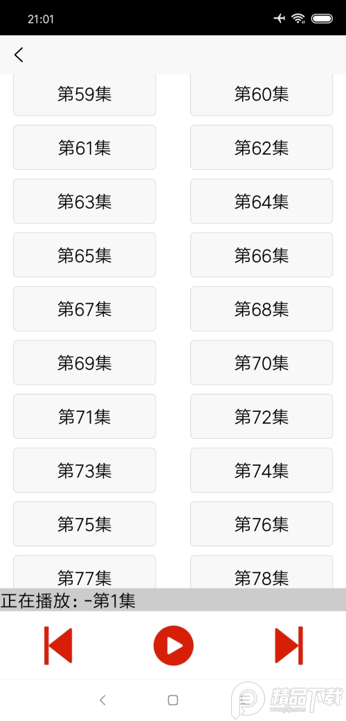 老人听评书(木离免费评书)软件1.0.0永久版