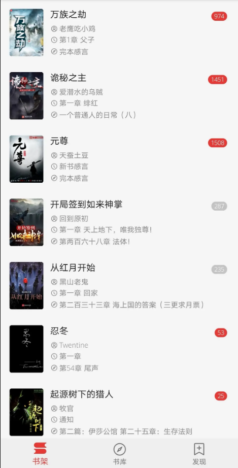 下饭小说软件app1.1.8 安卓免费版