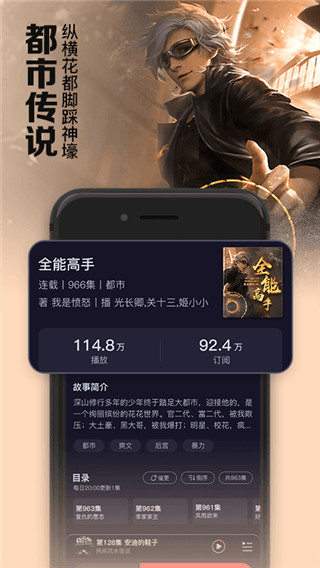 时刻听书安卓最新版1.2.3永久免费
