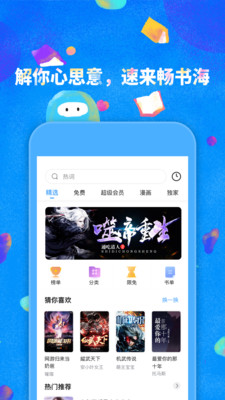 鲸鱼阅读2.1.0安卓最新版