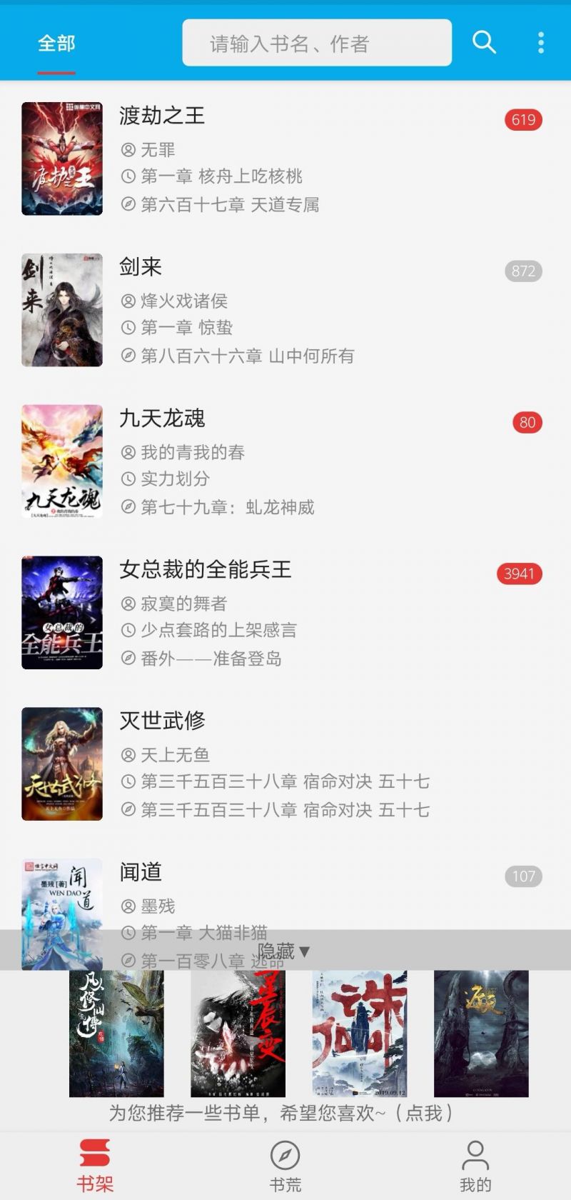 爱上阅读app1.5 手机最新版