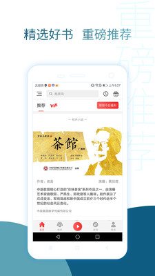 去听App下载5.1.2安卓最新版