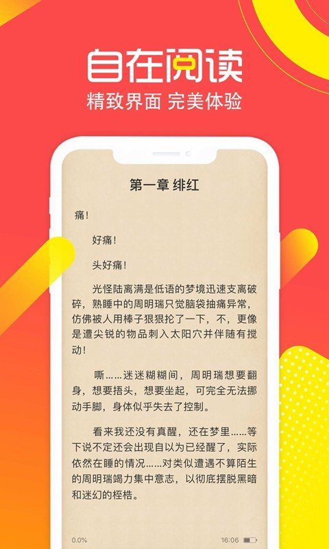 有兔阅读vip会员破解版1.9.4官方版