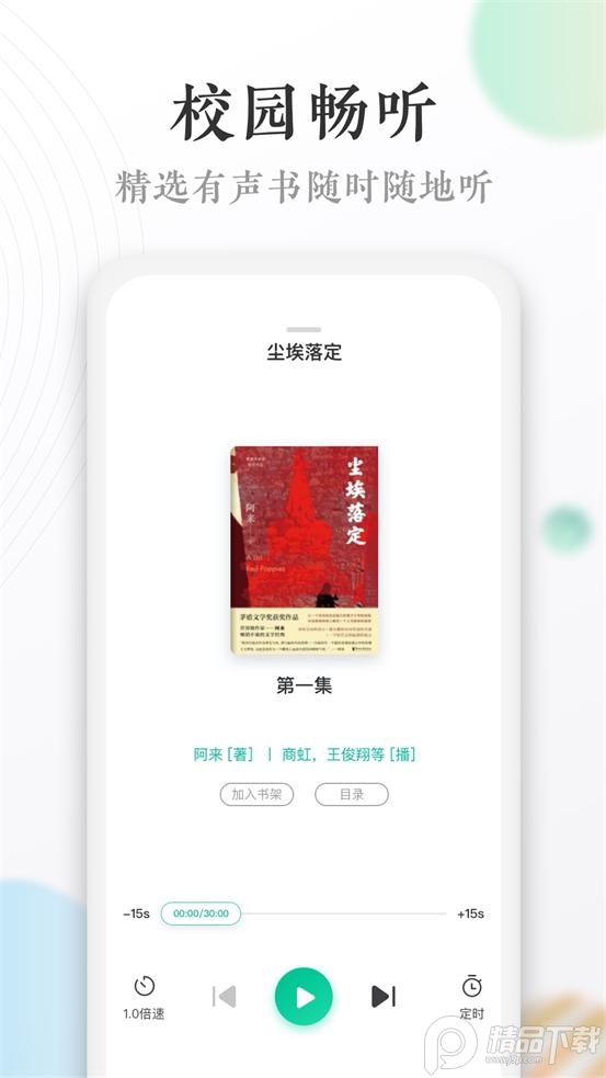 当当读书校园版安卓版1.0.1 官方安卓版