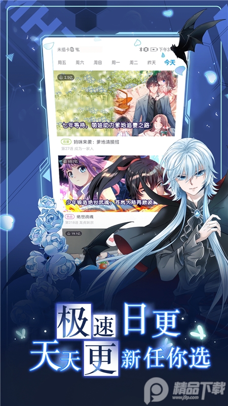天堂漫画app安卓最新版1.2.0会员版