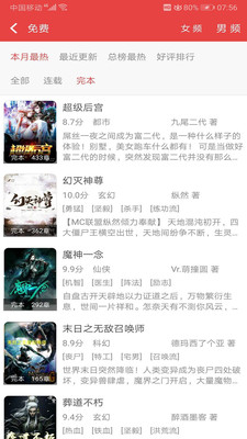 看小说听书2021版4.8安卓版