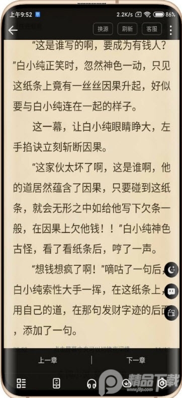 品书阁破解版无广告2.5.0安卓版