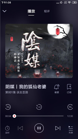 时刻听书安卓最新版1.2.3永久免费