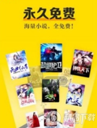 他喵看看小说阅读器安卓版1.1.1.1无广告版