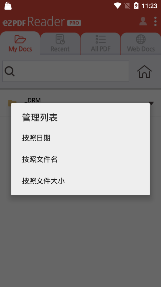 EZPDF阅读器中文破解版2.7.1.0 安卓最新版