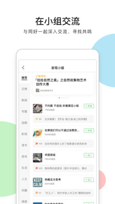豆瓣读书app5.15最新版
