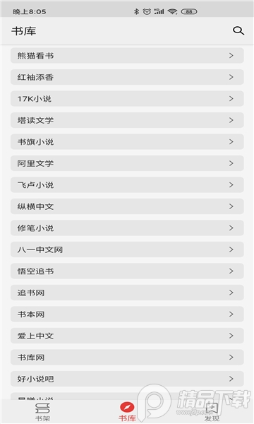 胖子阅读安卓最新版1.42手机版