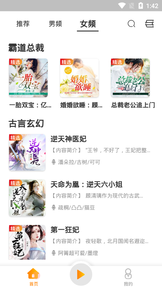 夜听书城免费听书app1.0.2 安卓最新版