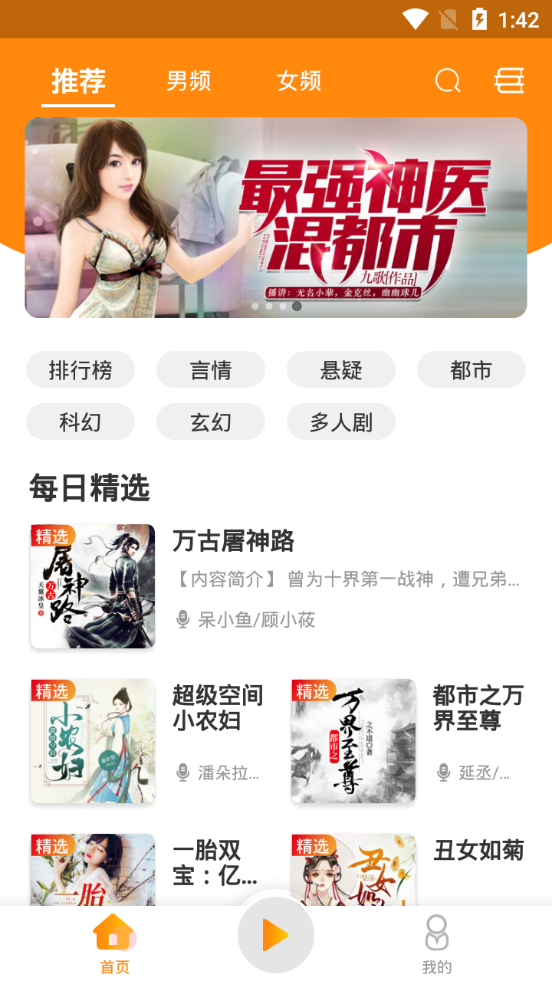 夜听书城免费听书app1.0.2 安卓最新版