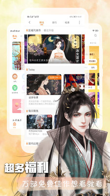 橙光阅读器最新版2.28安卓版