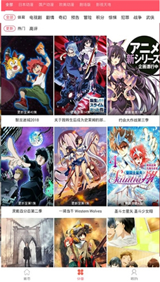 2021新世界动漫安卓最新版3.3.2免登录版