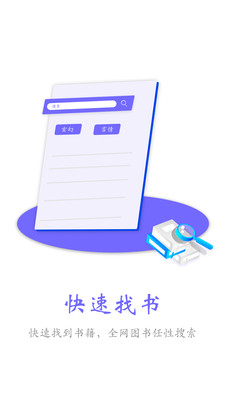 电子小说阅读器App1.3.2安卓版