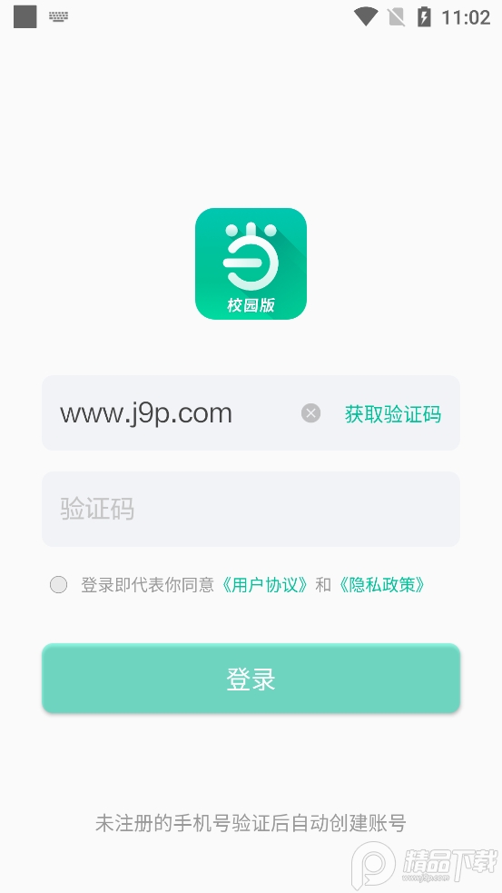 当当读书校园版安卓版1.0.1 官方安卓版