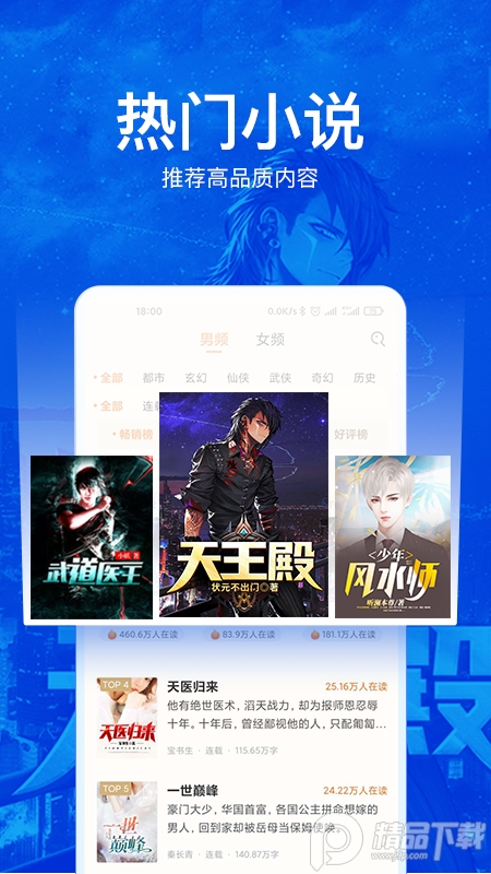 小说阅读吧免费版3.9.9.3210安卓版