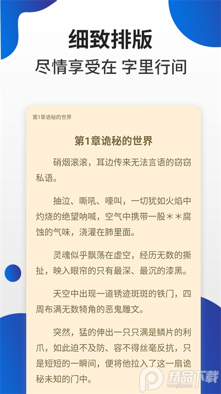 白猫小说app安卓免费版1.3.3手机版