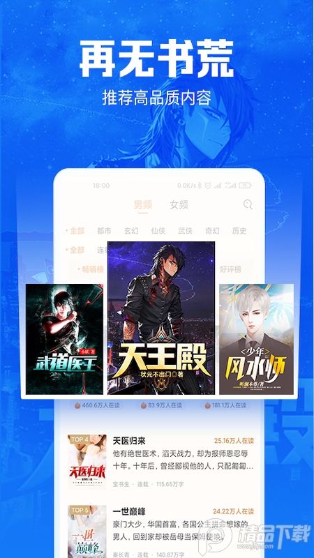 小说阅读吧免费版3.9.9.3210安卓版