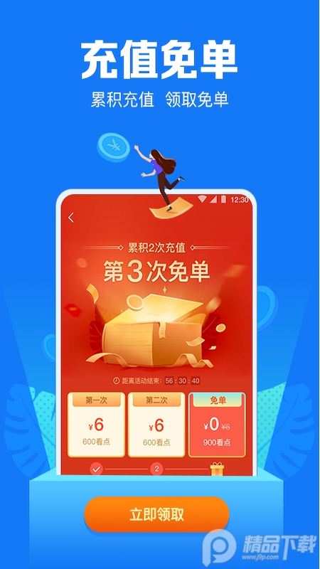 小说阅读吧免费版3.9.9.3210安卓版