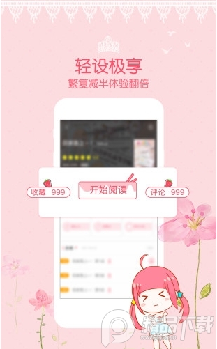 爱优漫安卓软件破解版2.5.2手机版