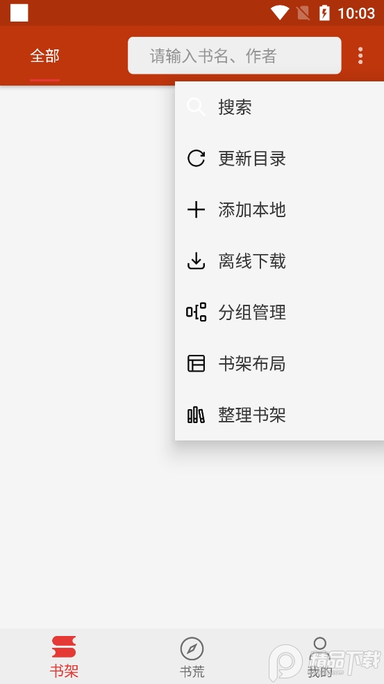 飞侠追书阅读器app免费版2.7.0 清爽免广告版【亲测】