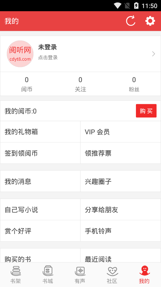 阅听书城小说免费版app2.4.9 手机免费版