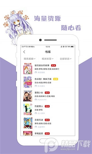 咕咕漫画永久破解版1.5.2去广告版