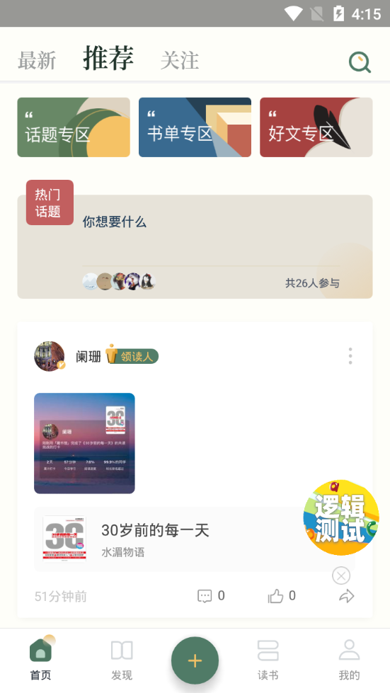 2021藏书馆纯净免费版6.1.7 安卓手机版