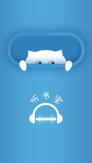 听书宝在线收听4.0.7最新版