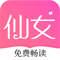 仙女小说送手机软件1.0.4.7 安卓最新版