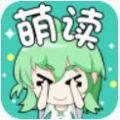 萌读小说安卓最新版1.0官方版