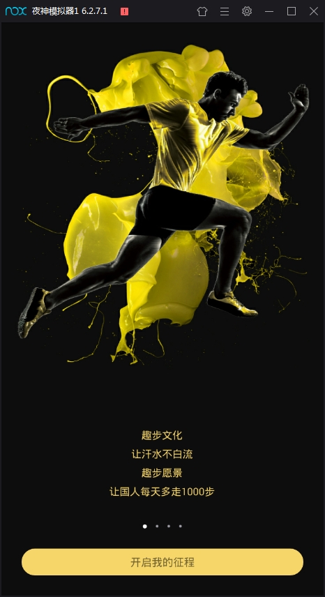 趣步官方安卓版app下载