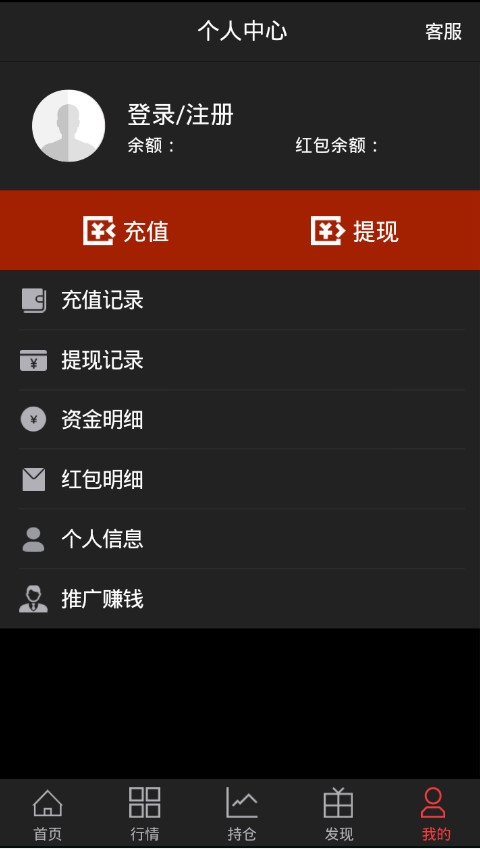 国际期货行情app安卓手机免费下载
