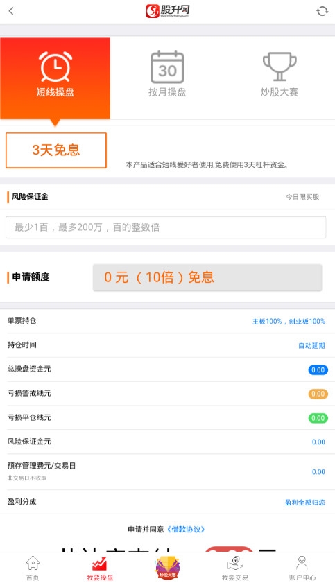 股升网app官方下载安卓版