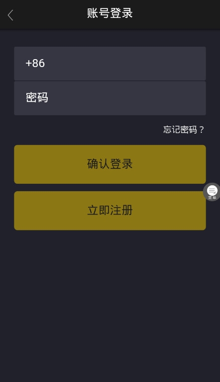 现货软件app最新版
