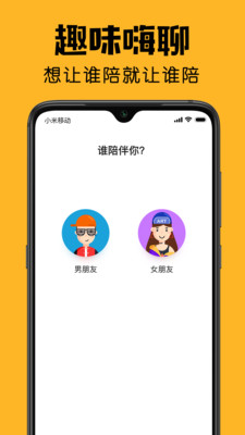 小陪伴app
