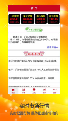 股市行情2022安卓官方版