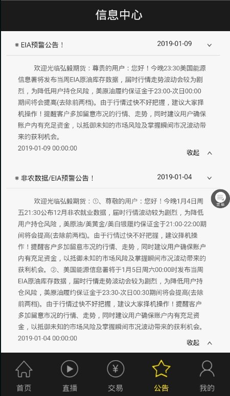 现货软件app最新版