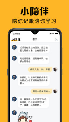 小陪伴app