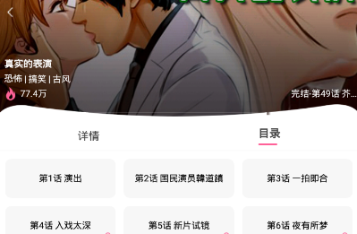 冰雪漫画免费画面软件
