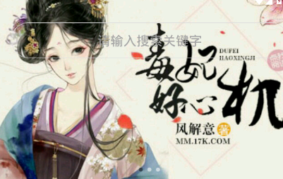 书圈全本小说阅读平台